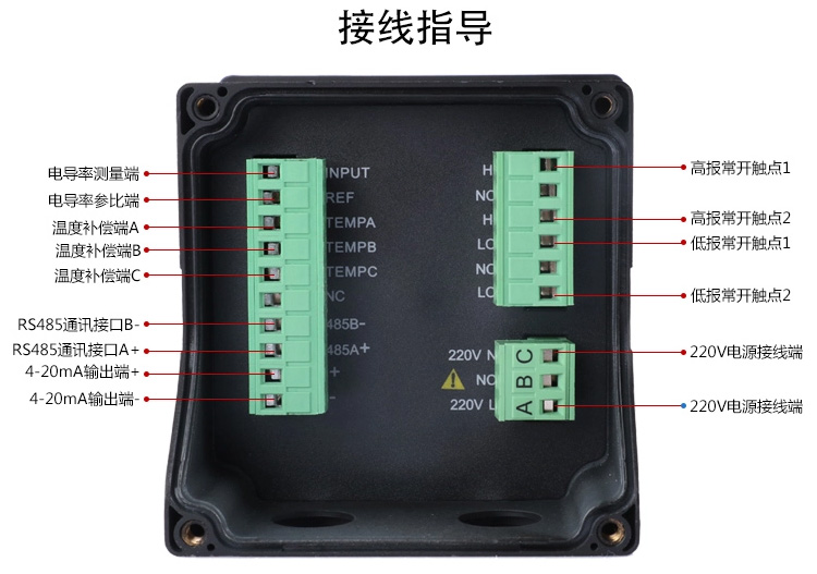 電導率儀接線圖(tú)